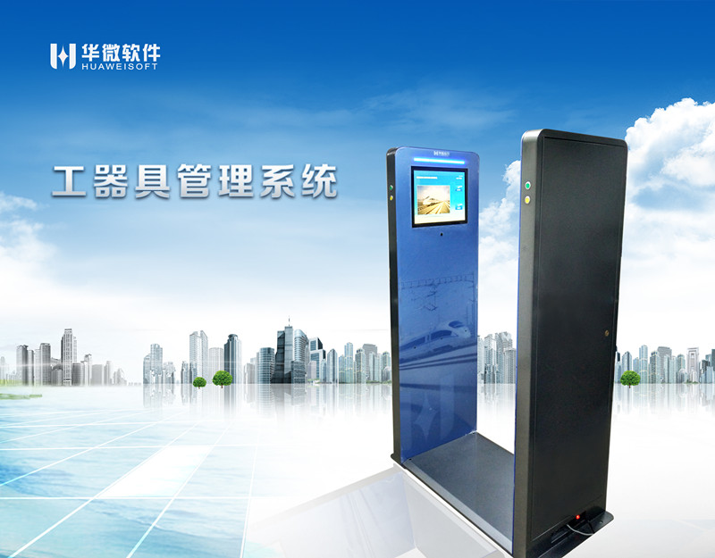 九州（中国）中标广铁集团工器具管理项目插图