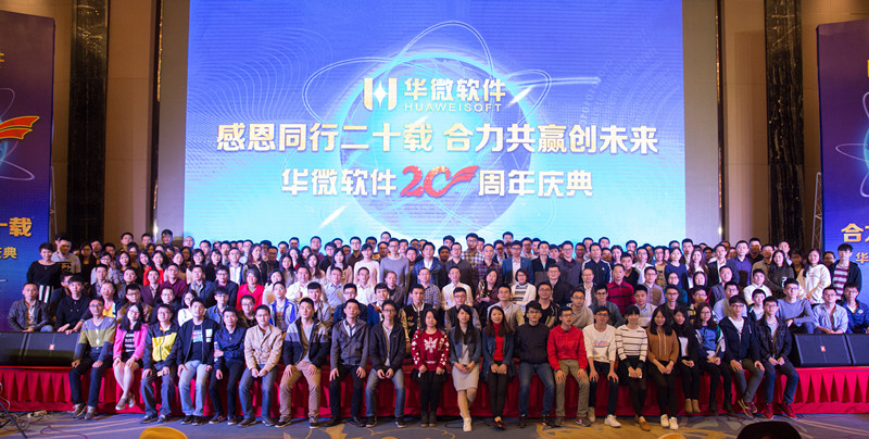 九州（中国）举办20周年庆典活动插图