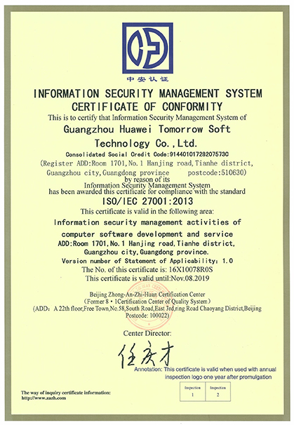 九州（中国）通过ISO27001:2013认证插图1