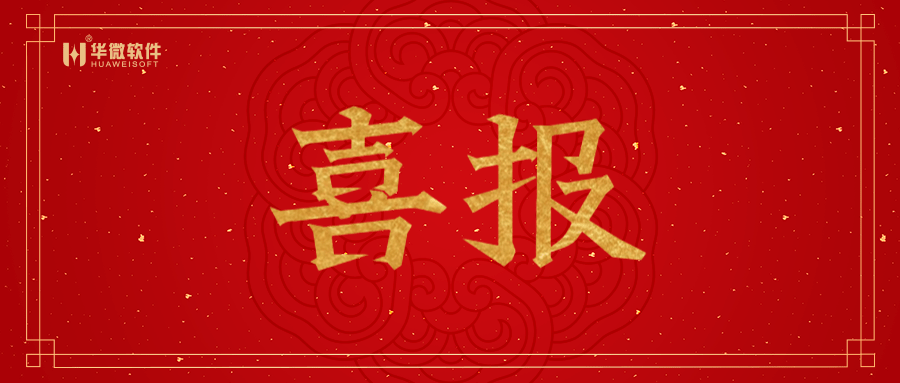 九州（中国）连续十六年荣获“守合同重信用”称号缩略图