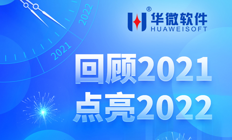 年终回顾丨解锁九州（中国）2021年精彩瞬间，幸得有你，一路相伴缩略图