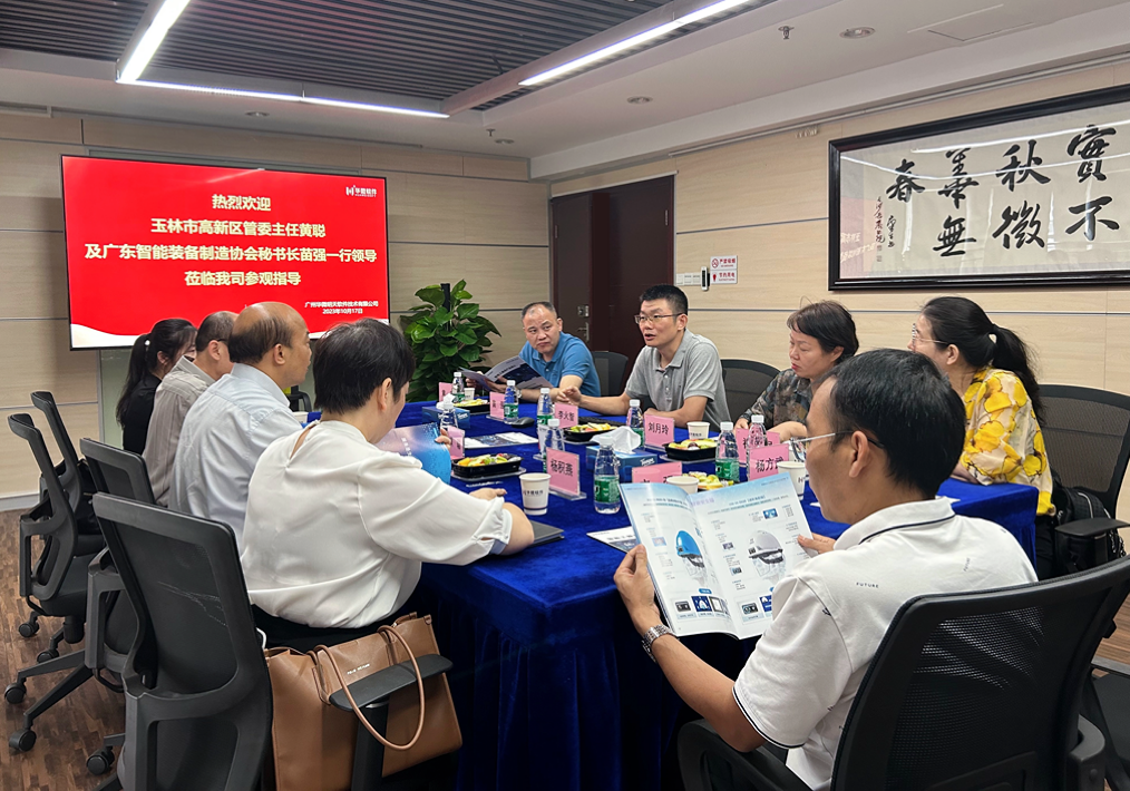 玉林市高新区管委主任黄聪交流现场