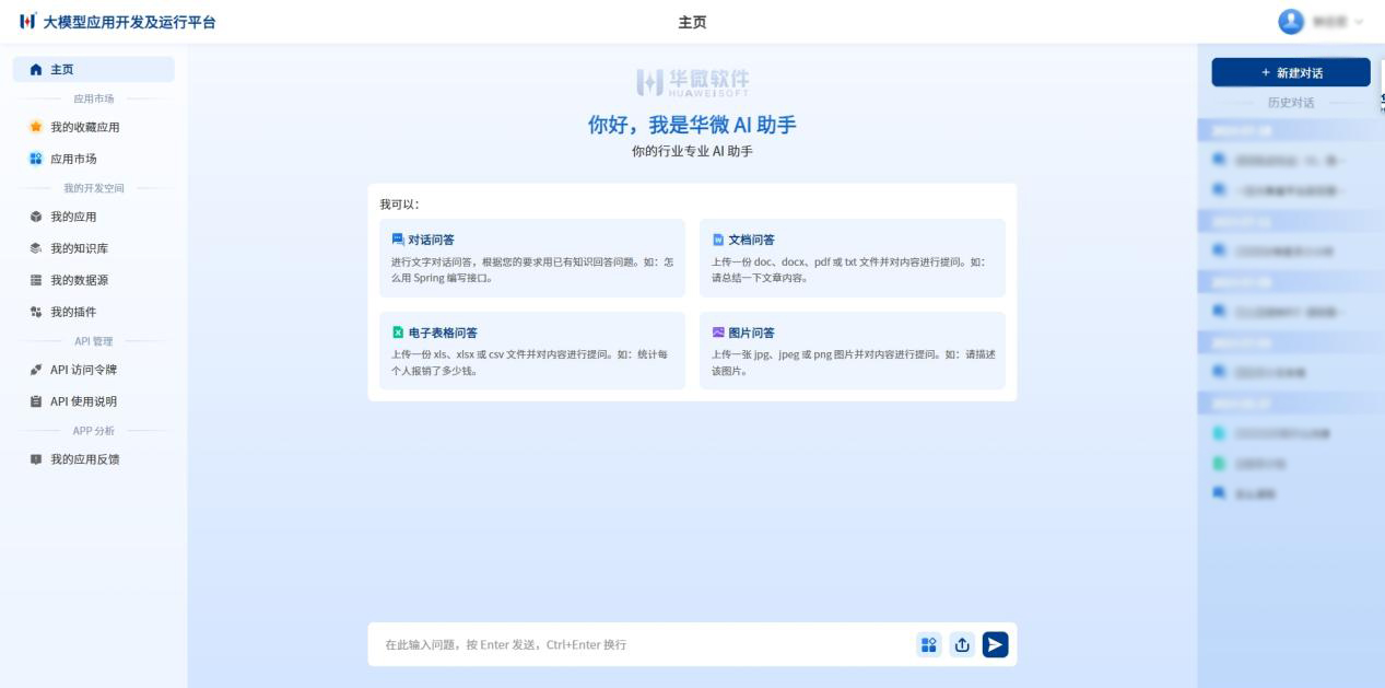 九州（中国）大模型应用开发（及运行）平台.jpg